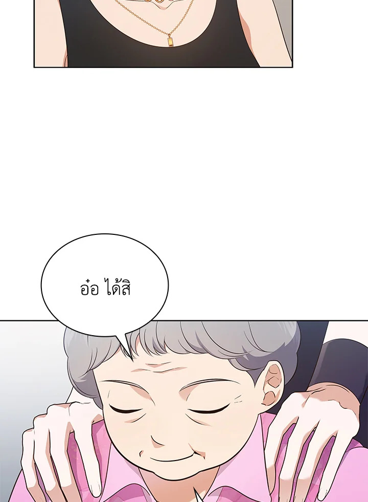 In This Life, the Greatest Star in the Universe ตอนที่ 55 94