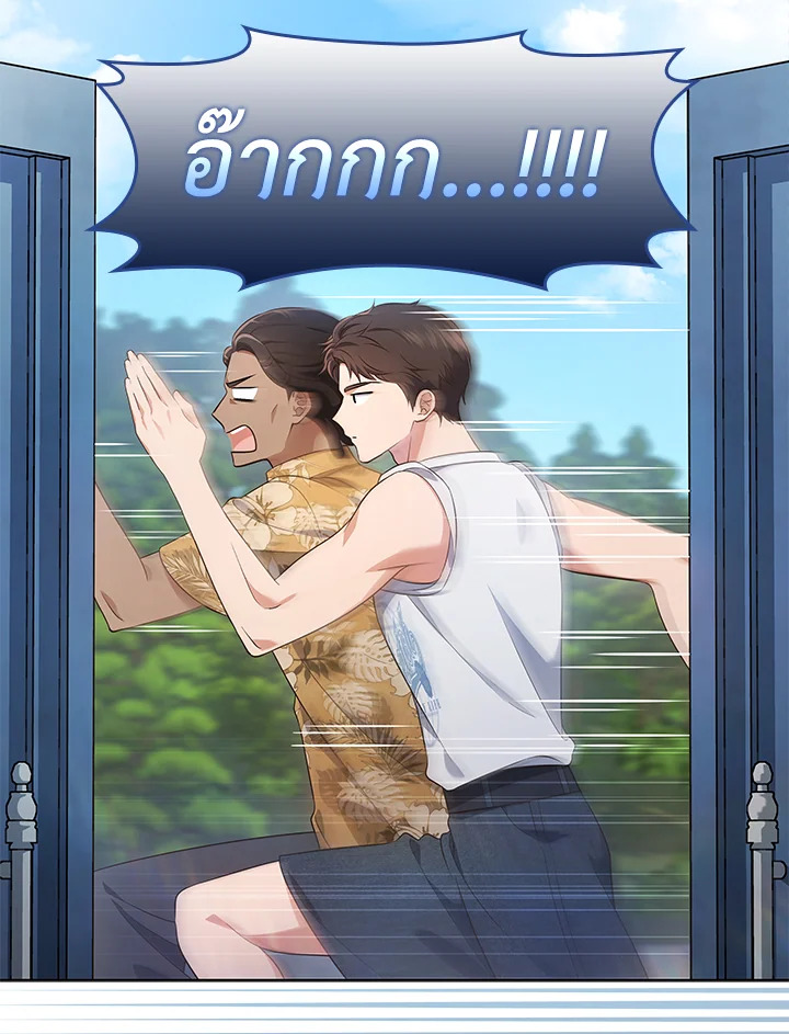 In This Life, the Greatest Star in the Universe ตอนที่ 55 105