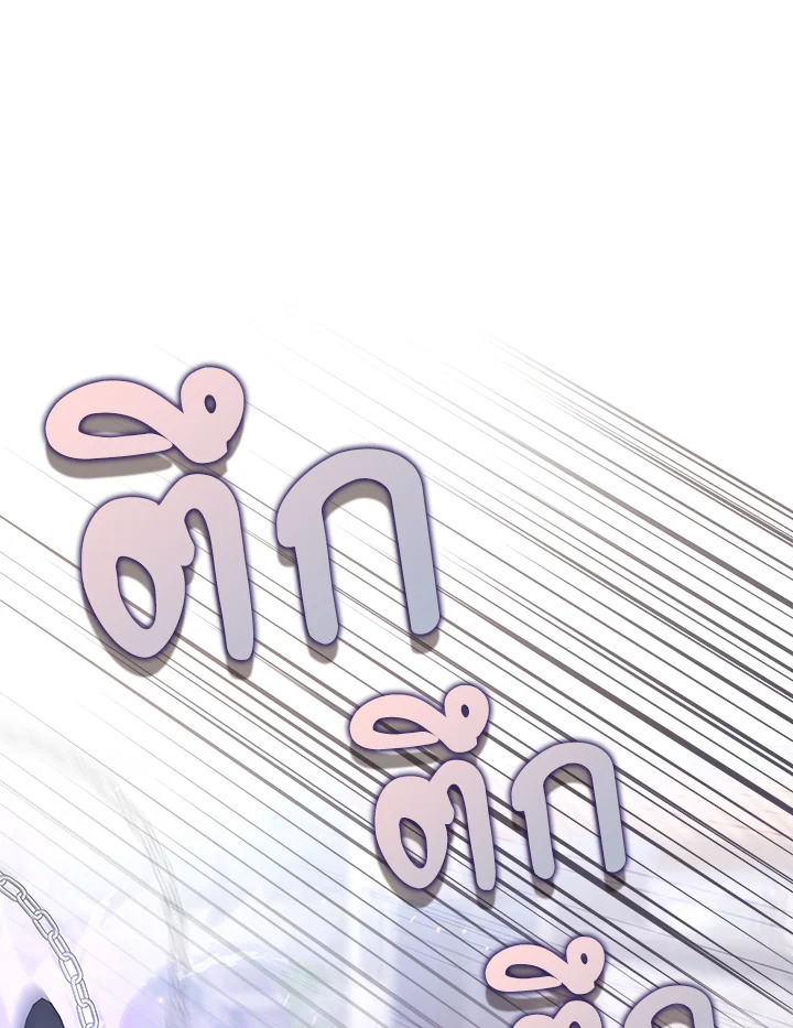 In This Life, the Greatest Star in the Universe ตอนที่ 55 109