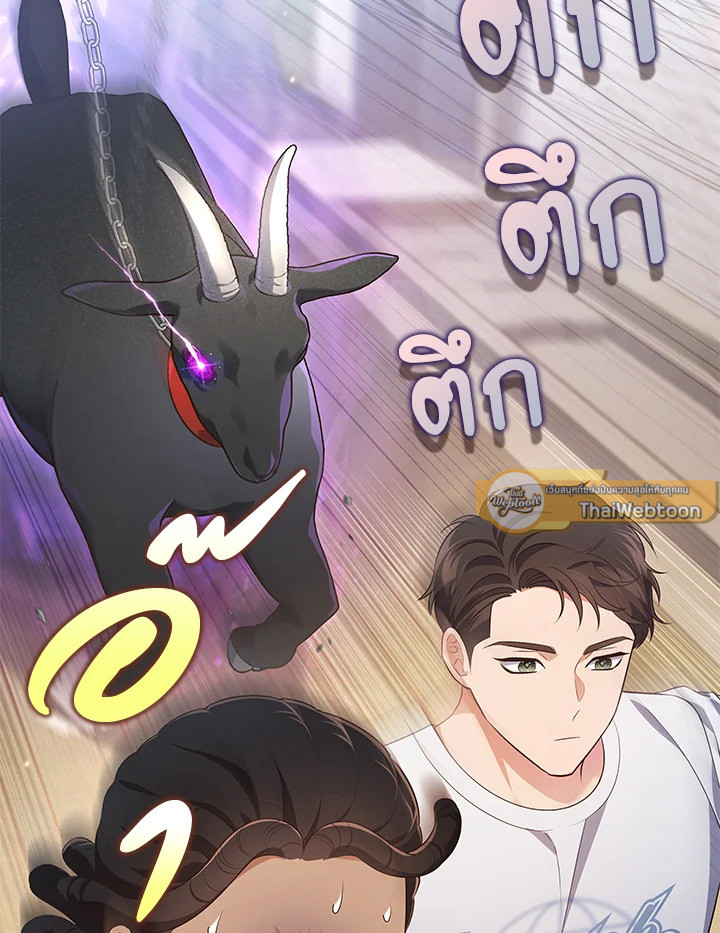 In This Life, the Greatest Star in the Universe ตอนที่ 55 110