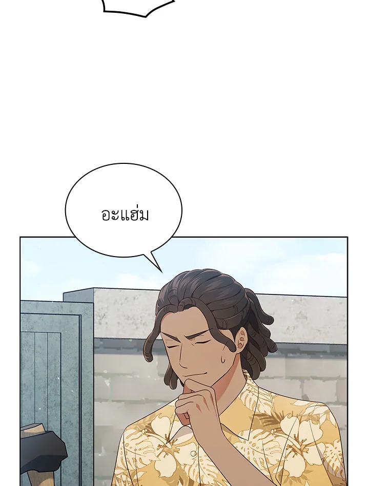 In This Life, the Greatest Star in the Universe ตอนที่ 56 14