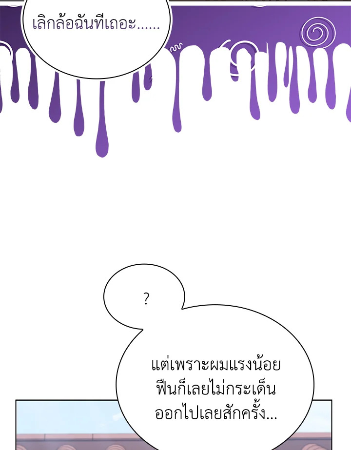 In This Life, the Greatest Star in the Universe ตอนที่ 56 22