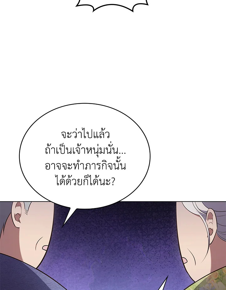 In This Life, the Greatest Star in the Universe ตอนที่ 56 24
