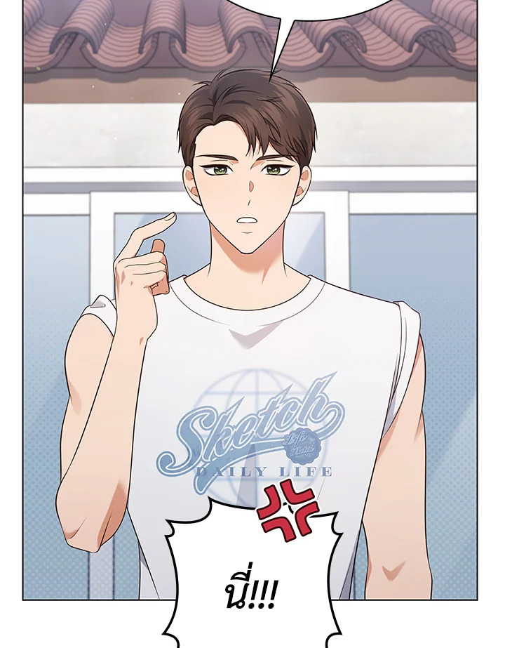 In This Life, the Greatest Star in the Universe ตอนที่ 56 23