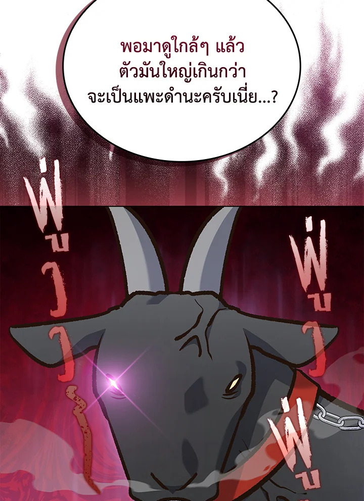 In This Life, the Greatest Star in the Universe ตอนที่ 56 34