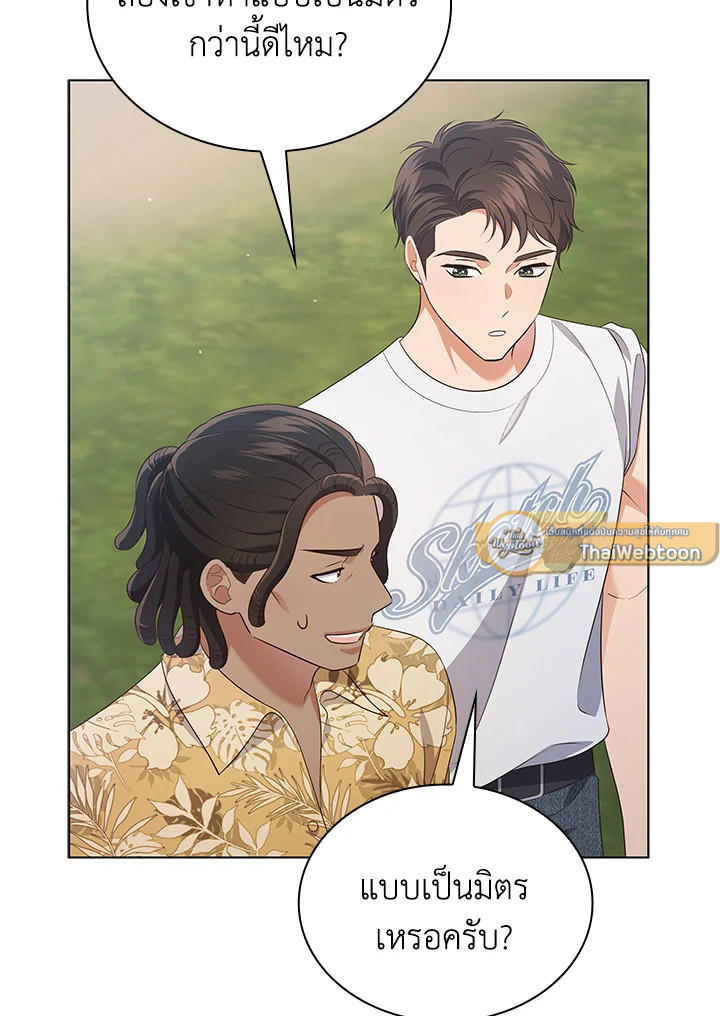 In This Life, the Greatest Star in the Universe ตอนที่ 56 43
