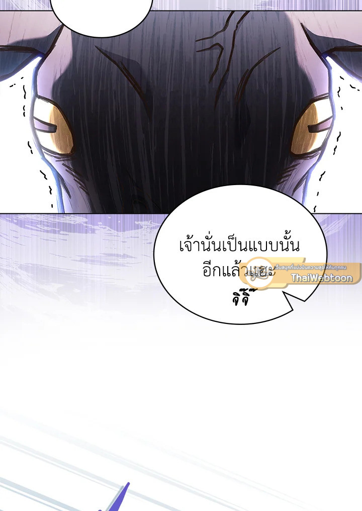 In This Life, the Greatest Star in the Universe ตอนที่ 56 49