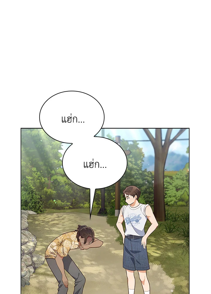 In This Life, the Greatest Star in the Universe ตอนที่ 56 54