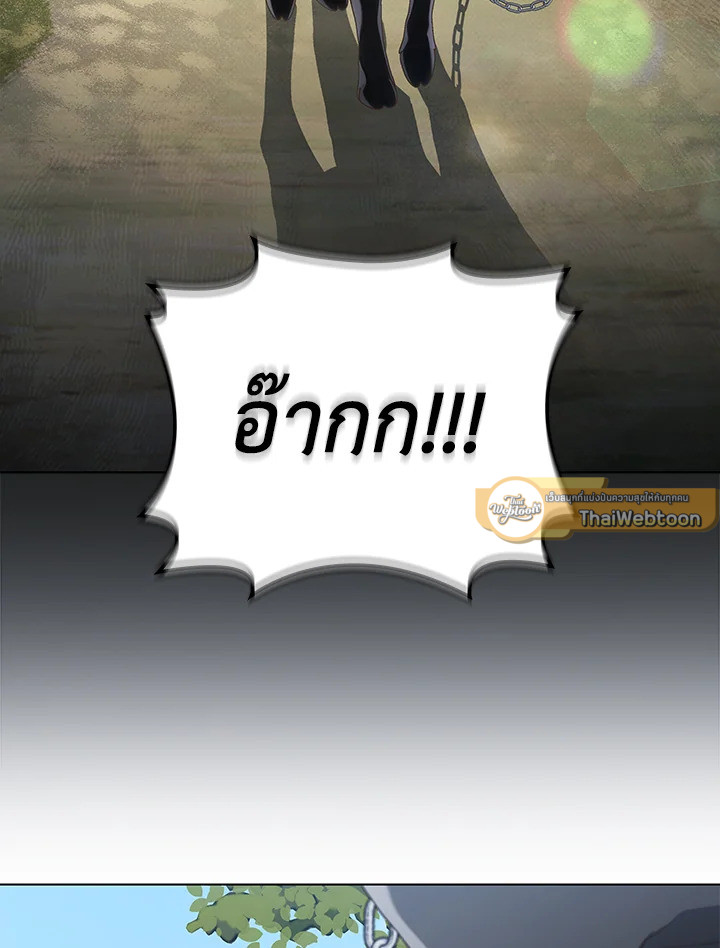 In This Life, the Greatest Star in the Universe ตอนที่ 56 61