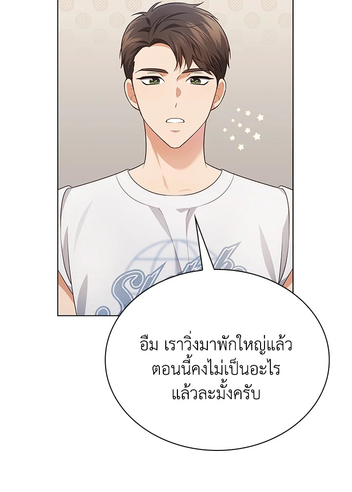 In This Life, the Greatest Star in the Universe ตอนที่ 56 56