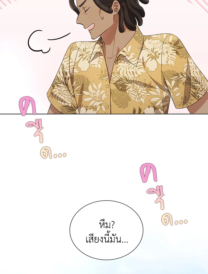 In This Life, the Greatest Star in the Universe ตอนที่ 56 59