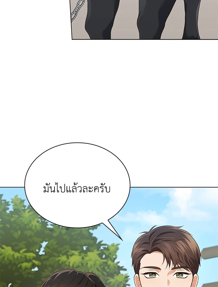 In This Life, the Greatest Star in the Universe ตอนที่ 56 64