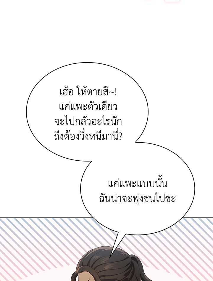 In This Life, the Greatest Star in the Universe ตอนที่ 56 58