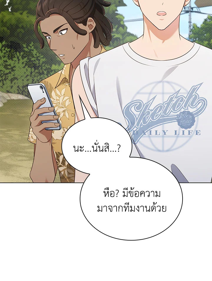 In This Life, the Greatest Star in the Universe ตอนที่ 56 65