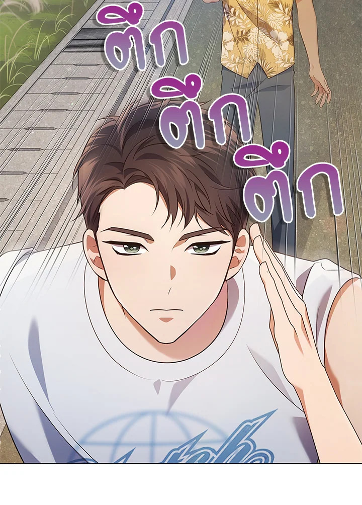 In This Life, the Greatest Star in the Universe ตอนที่ 56 86