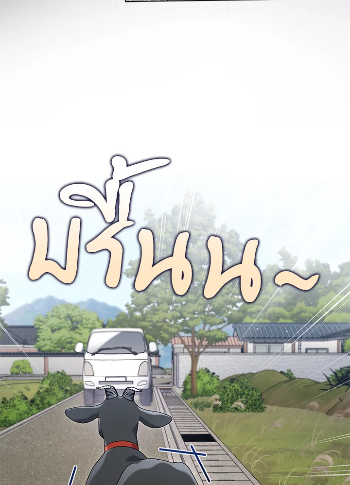 In This Life, the Greatest Star in the Universe ตอนที่ 56 81