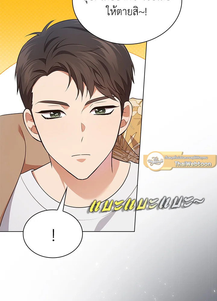 In This Life, the Greatest Star in the Universe ตอนที่ 56 79