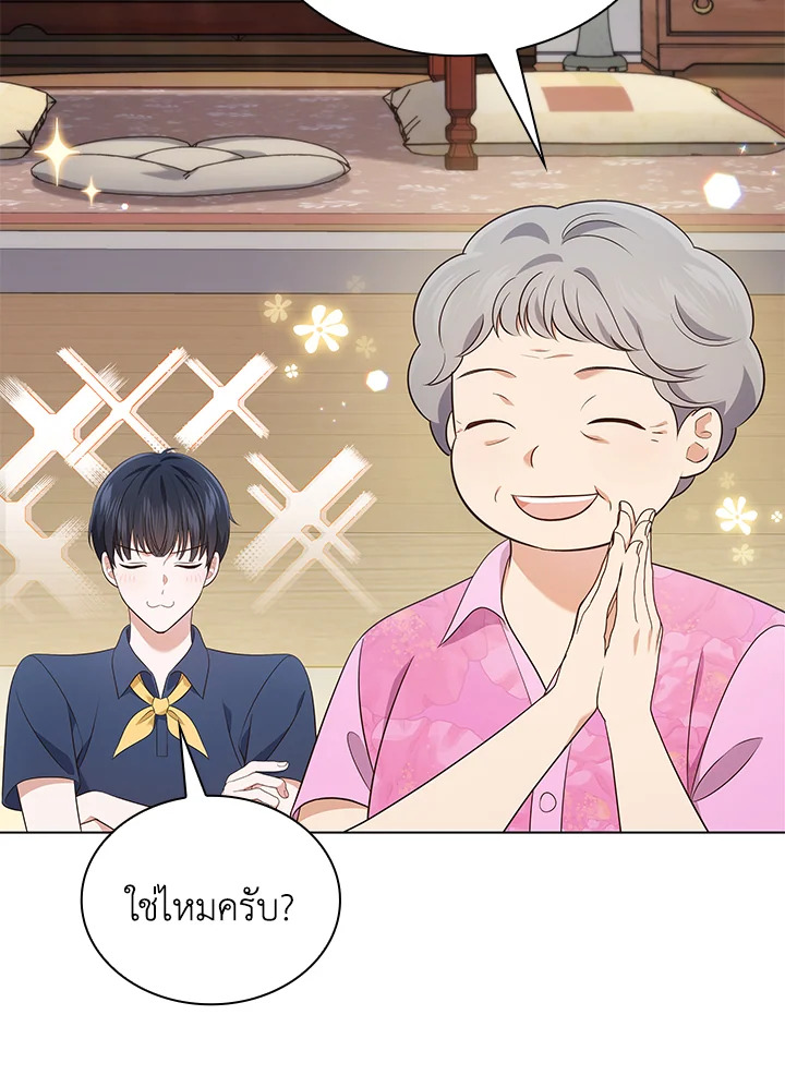 In This Life, the Greatest Star in the Universe ตอนที่ 56 100