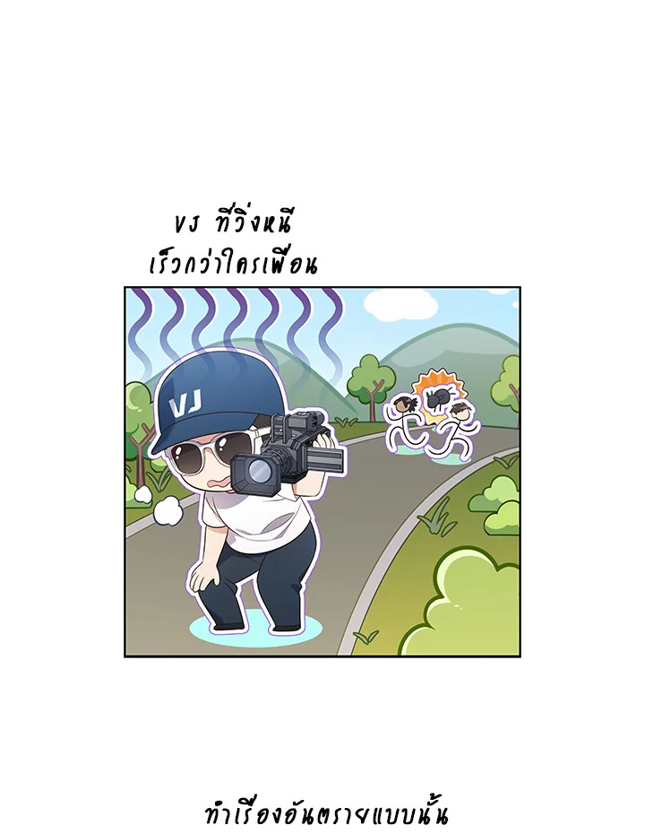 In This Life, the Greatest Star in the Universe ตอนที่ 56 116