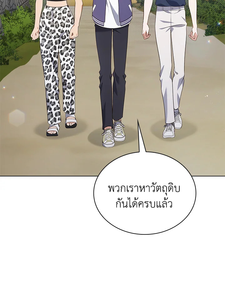 In This Life, the Greatest Star in the Universe ตอนที่ 56 112