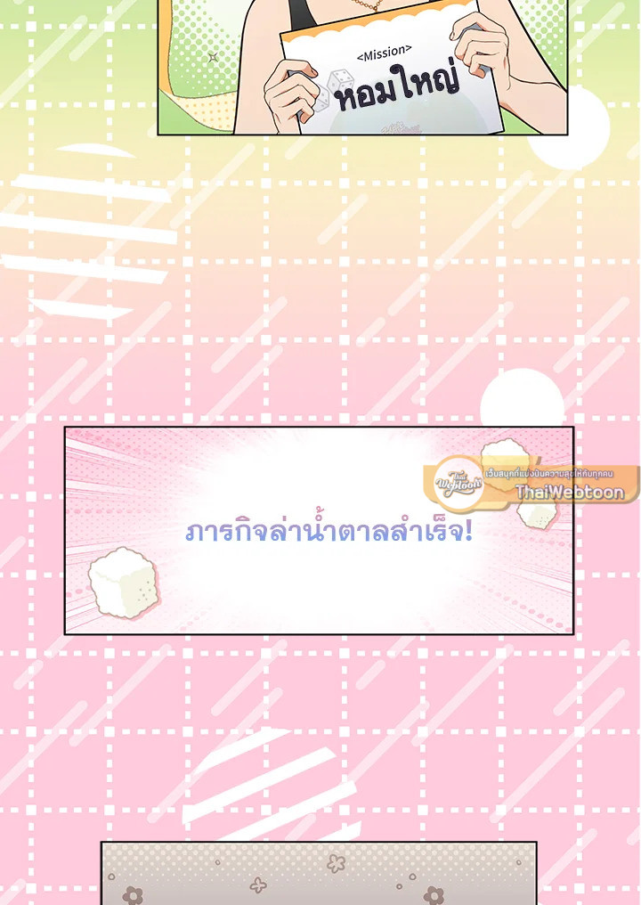 In This Life, the Greatest Star in the Universe ตอนที่ 56 109