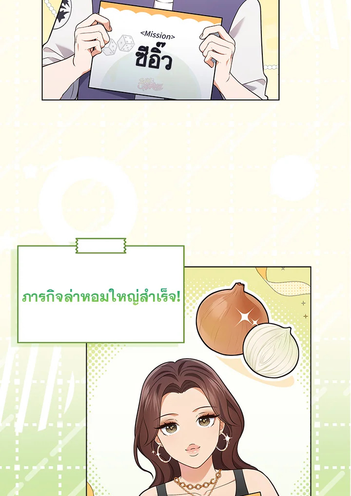 In This Life, the Greatest Star in the Universe ตอนที่ 56 108
