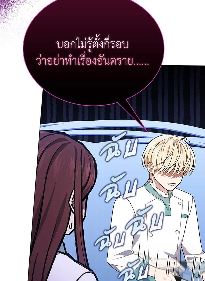 In This Life, the Greatest Star in the Universe ตอนที่ 57 7