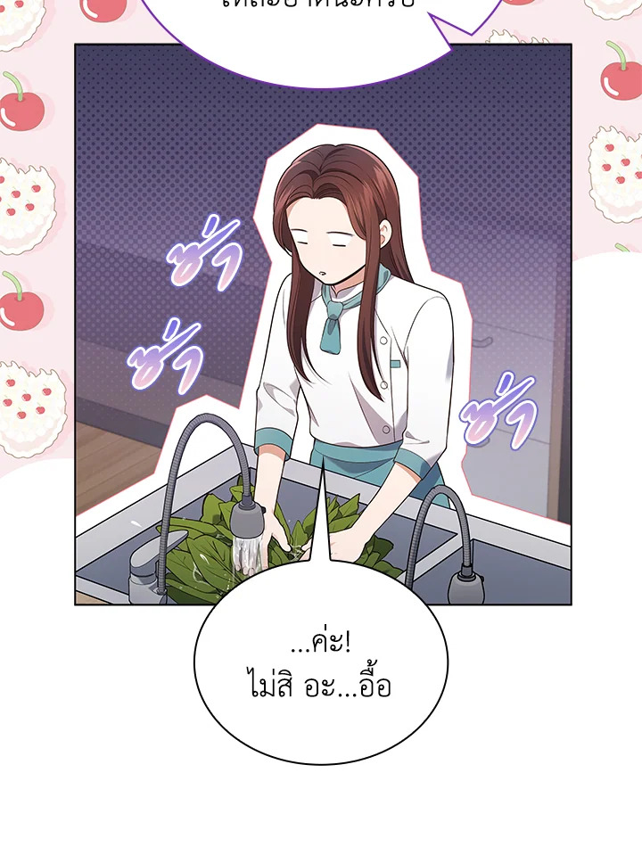In This Life, the Greatest Star in the Universe ตอนที่ 57 19