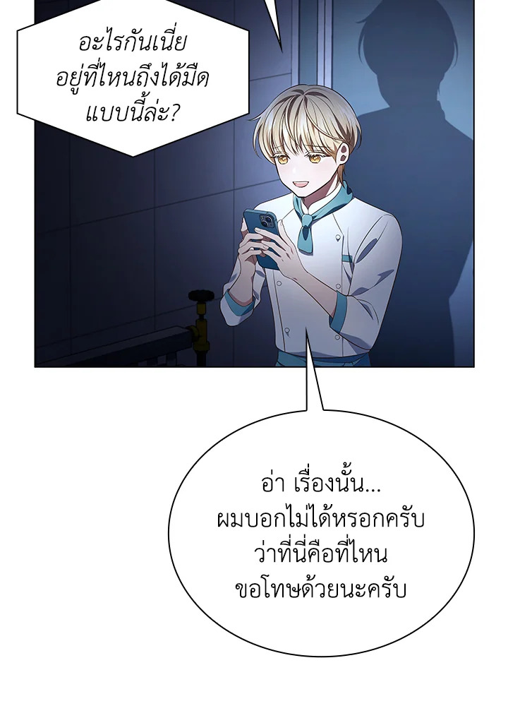 In This Life, the Greatest Star in the Universe ตอนที่ 57 28