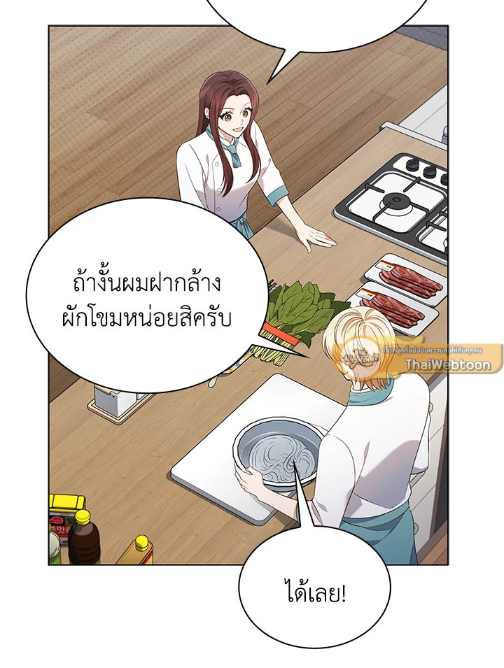 In This Life, the Greatest Star in the Universe ตอนที่ 57 15