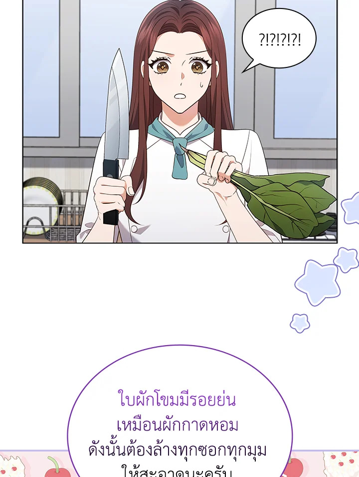 In This Life, the Greatest Star in the Universe ตอนที่ 57 18