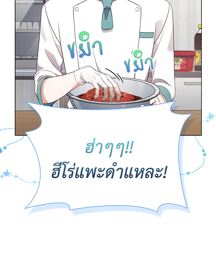 In This Life, the Greatest Star in the Universe ตอนที่ 57 34