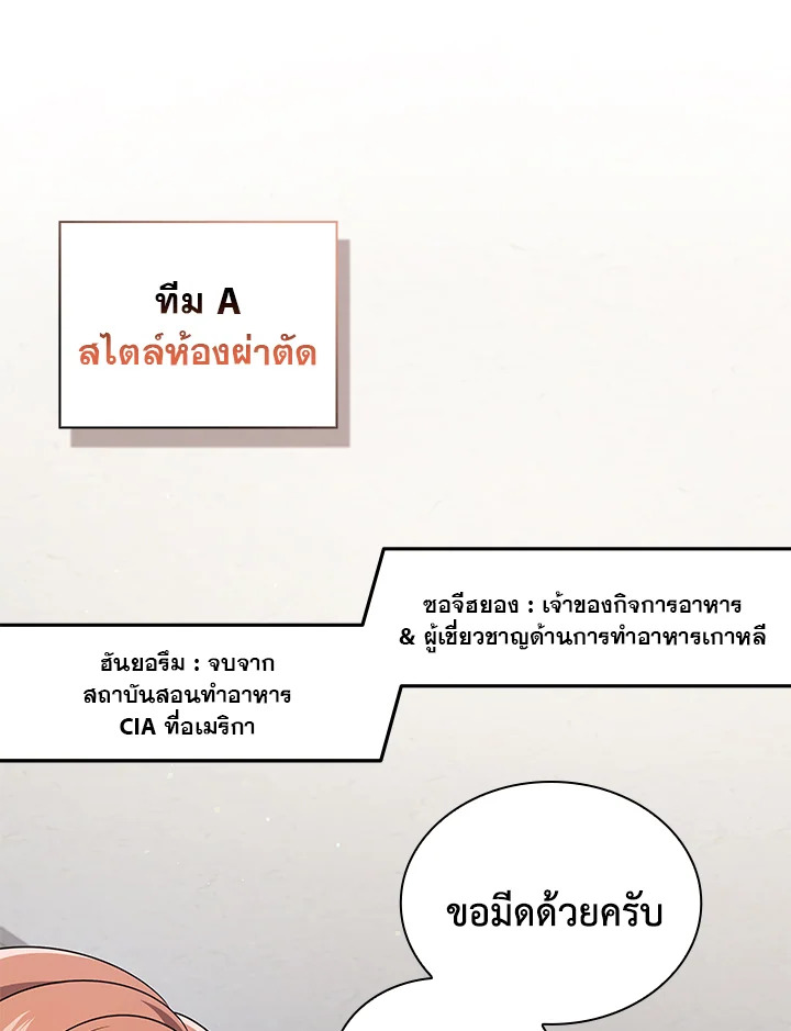 In This Life, the Greatest Star in the Universe ตอนที่ 57 52