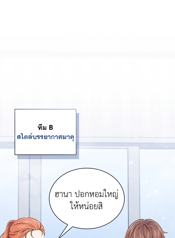 In This Life, the Greatest Star in the Universe ตอนที่ 57 48