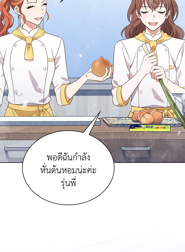 In This Life, the Greatest Star in the Universe ตอนที่ 57 49