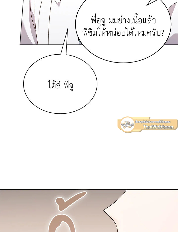 In This Life, the Greatest Star in the Universe ตอนที่ 57 57