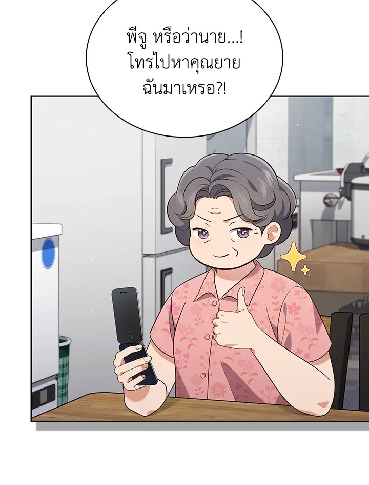 In This Life, the Greatest Star in the Universe ตอนที่ 57 62