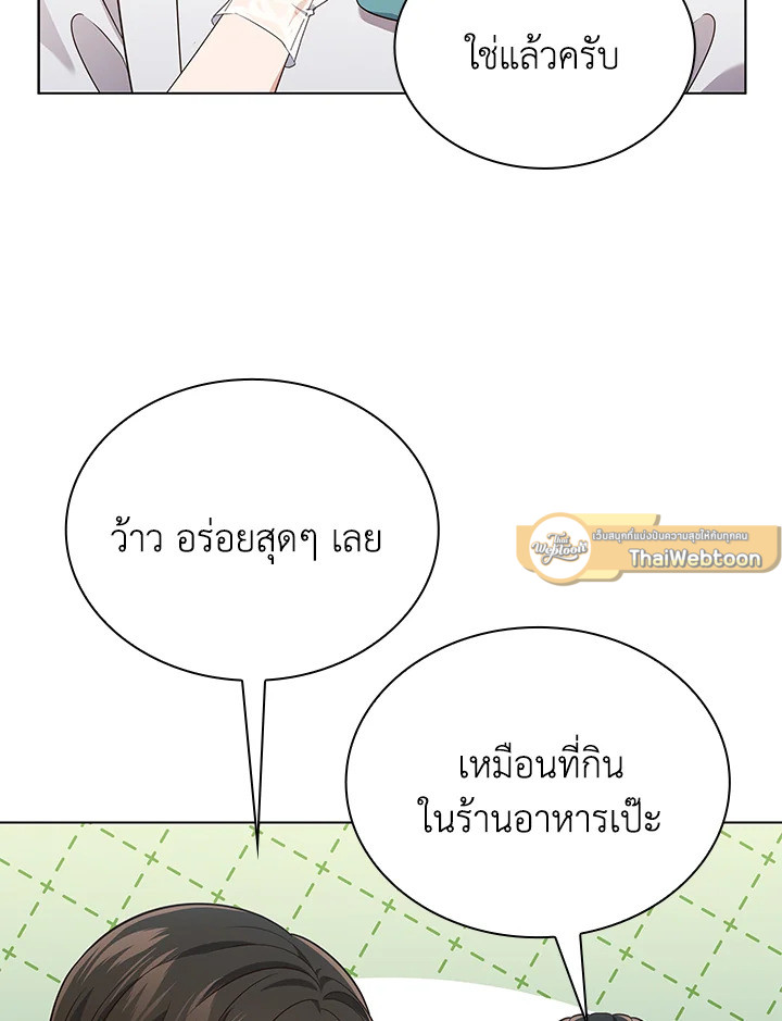 In This Life, the Greatest Star in the Universe ตอนที่ 57 64