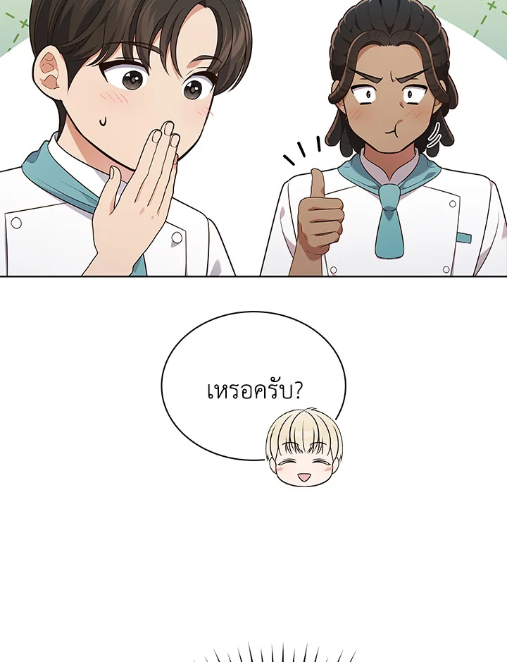 In This Life, the Greatest Star in the Universe ตอนที่ 57 65