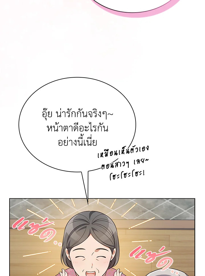 In This Life, the Greatest Star in the Universe ตอนที่ 57 77