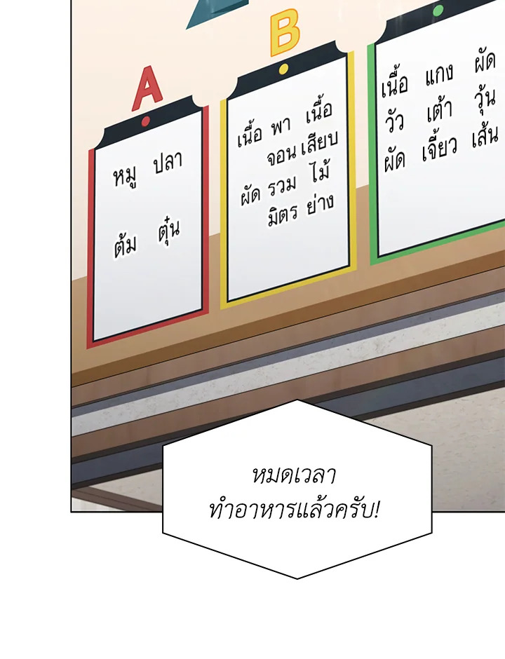 In This Life, the Greatest Star in the Universe ตอนที่ 57 72