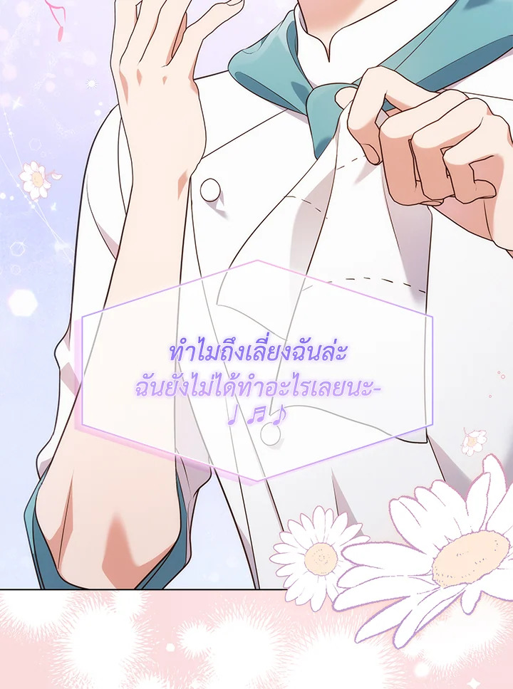In This Life, the Greatest Star in the Universe ตอนที่ 57 97