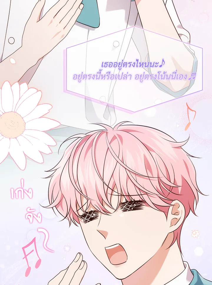 In This Life, the Greatest Star in the Universe ตอนที่ 57 96