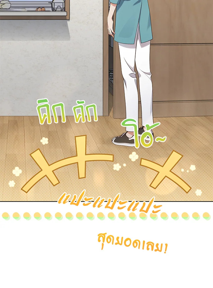 In This Life, the Greatest Star in the Universe ตอนที่ 57 102