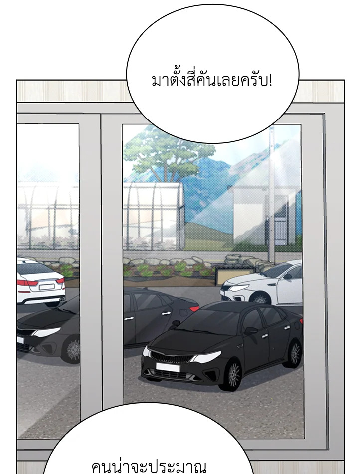 In This Life, the Greatest Star in the Universe ตอนที่ 57 107