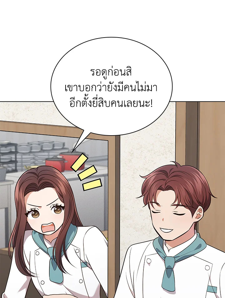 In This Life, the Greatest Star in the Universe ตอนที่ 57 105