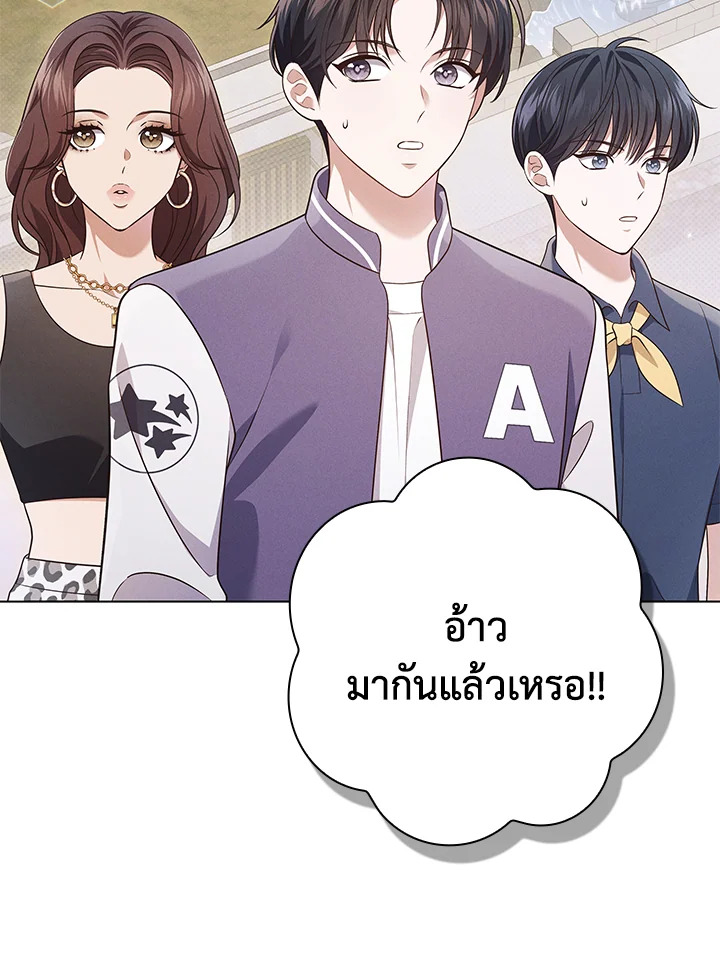 In This Life, the Greatest Star in the Universe ตอนที่ 58 9