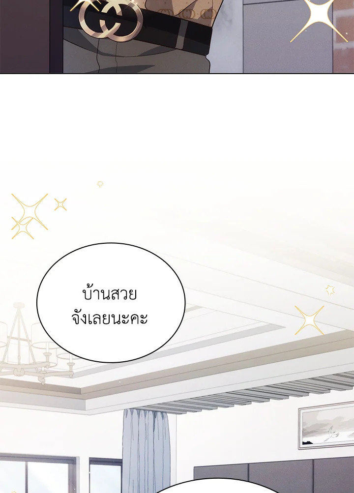 In This Life, the Greatest Star in the Universe ตอนที่ 58 12