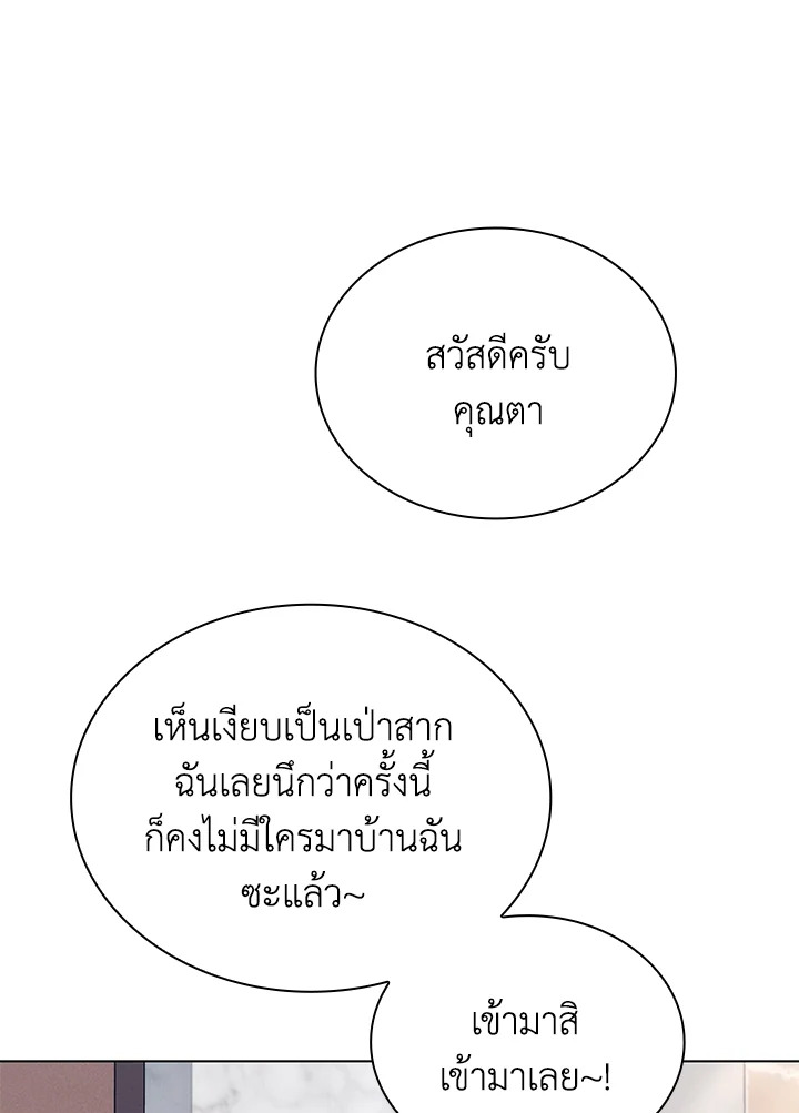 In This Life, the Greatest Star in the Universe ตอนที่ 58 10