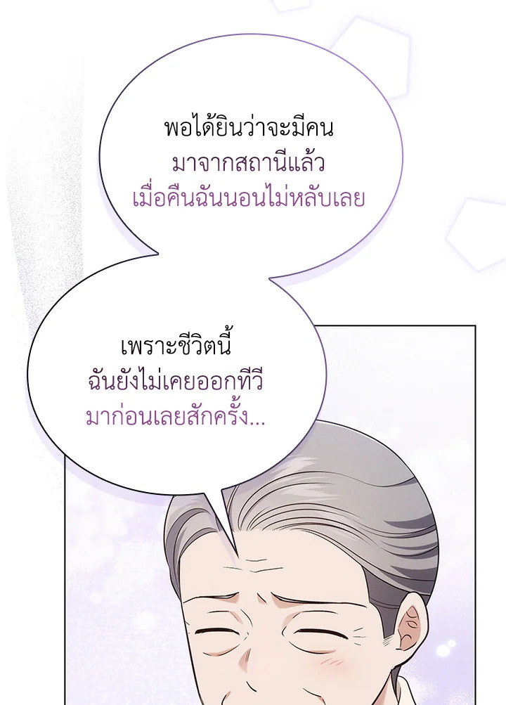 In This Life, the Greatest Star in the Universe ตอนที่ 58 14